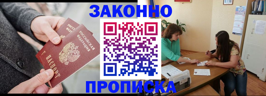 найти адрес прописки в России